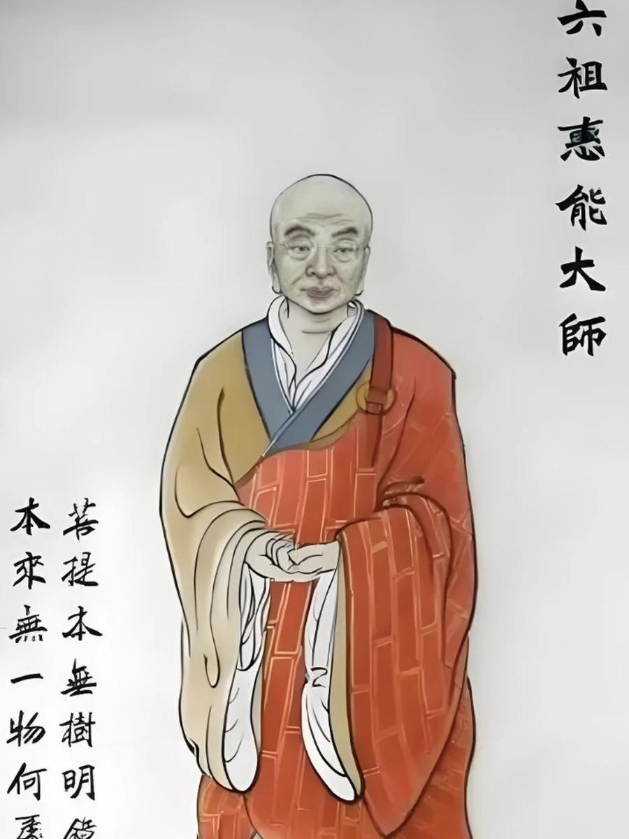 六祖惠能 — 禅宗第六祖 · 顿悟法门开创者