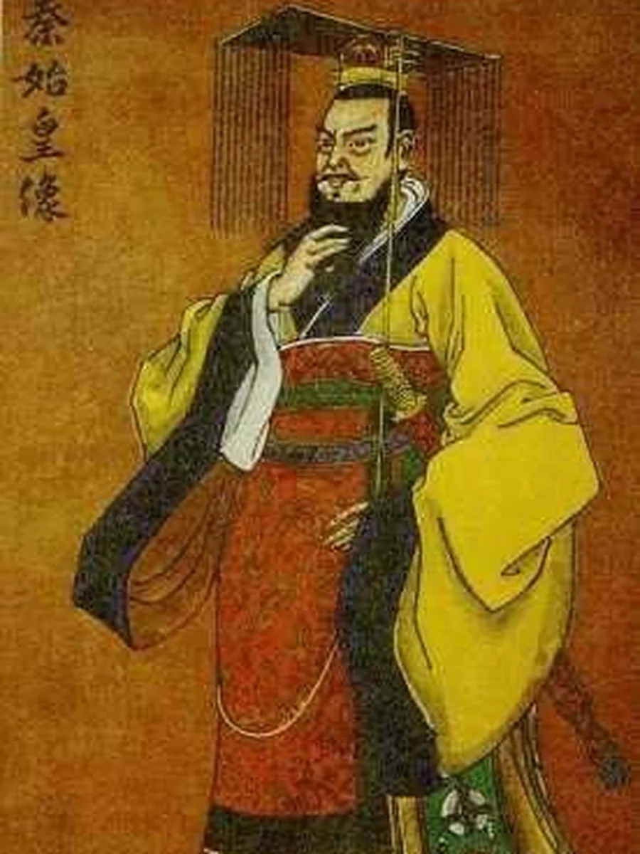 秦始皇