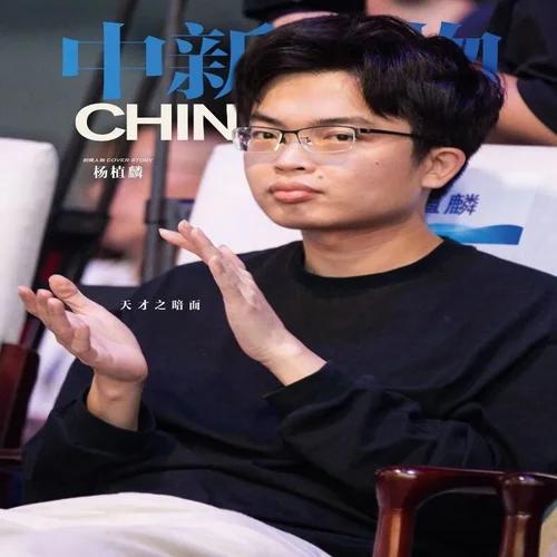 杨植麟 — 月之暗面（Moonshot AI）创始人